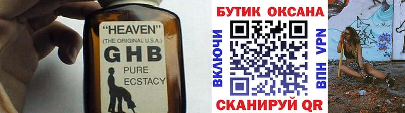 Бутират буратино  Ейск 