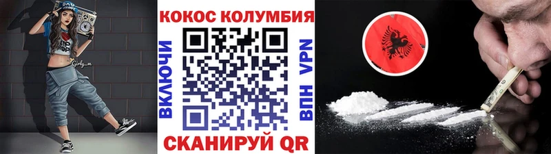 Cocaine Эквадор  Ейск 