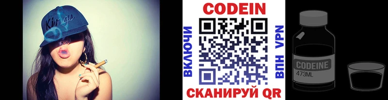 Кодеиновый сироп Lean напиток Lean (лин) Ейск