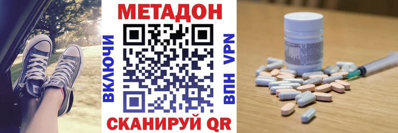 МЕТАДОН VHQ Ейск