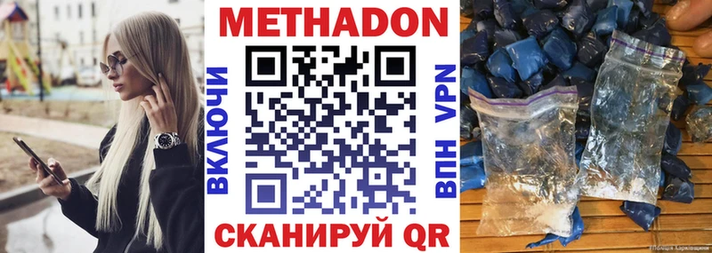 хочу наркоту  Ейск  МЕТАДОН methadone 