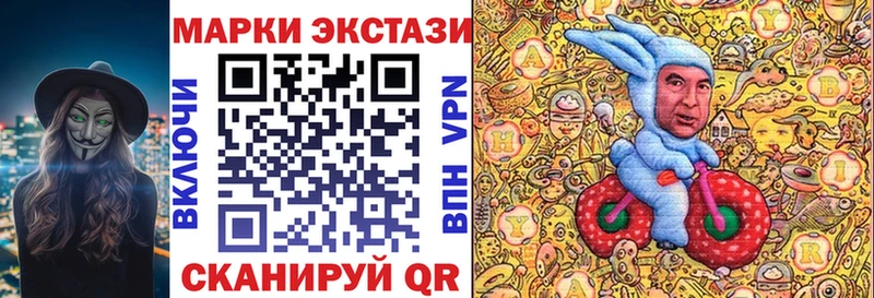 где можно купить наркотик  Ейск  Марки N-bome 1500мкг 